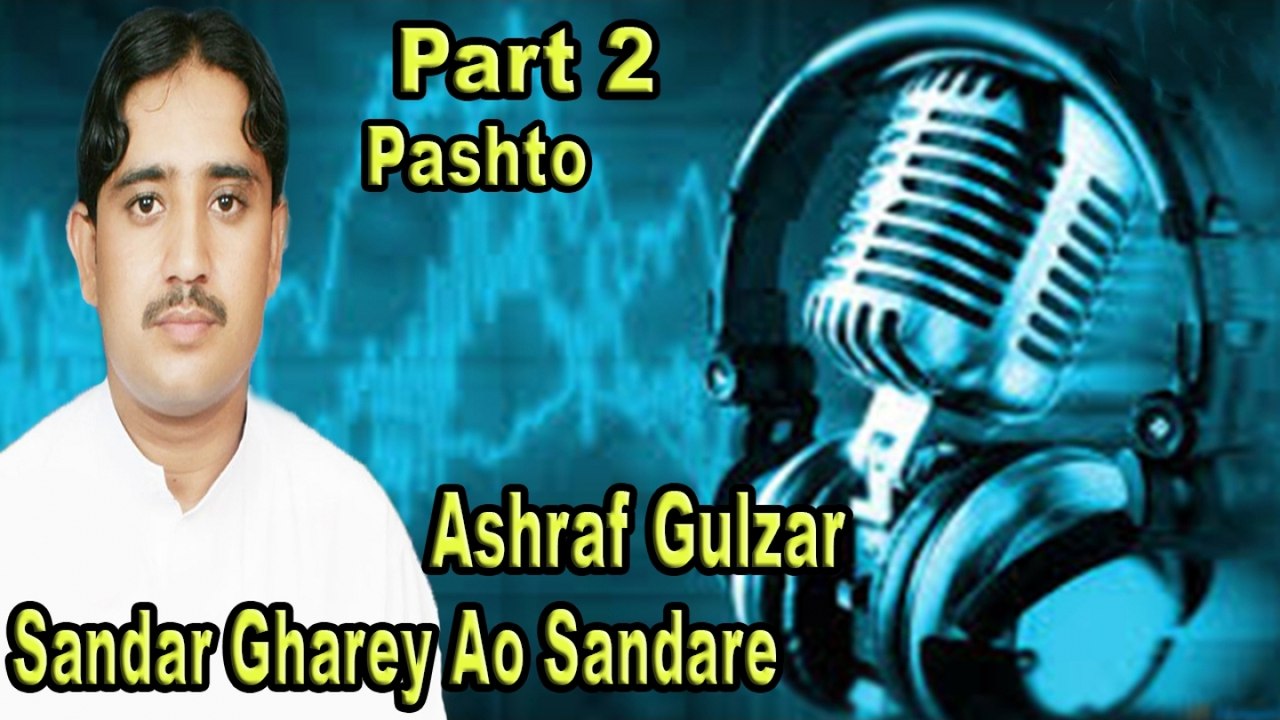 Ashraf Gulzar - Sandar Ghare Ao Sandare - Part 02