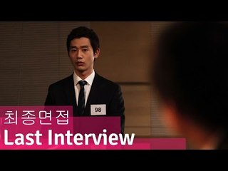 Last Interview (최종면접) - Korean Vampire Short Film // Viddsee.com