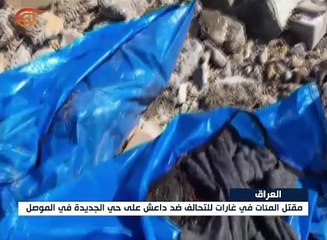 أمنستي: غارات التحالف بالموصل انتهاك للقانون الدولي