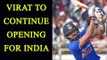 Virat Kohli says will keep opening for Team India till Rohit returns|Oneindia News