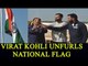 Virat Kohli, Mohmaad Shami hoisted national flag on 68th Republic day, Watch Video | Oneindia News
