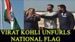 Virat Kohli, Mohmaad Shami hoisted national flag on 68th Republic day, Watch Video | Oneindia News