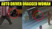 Telangana Woman dragged along auto; Watch horrific VIDEO here |Oneindia News
