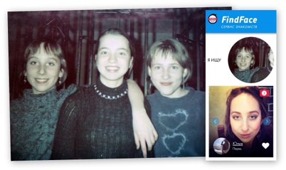 Алгоритм FindFace идентифицировал девушку через 14 лет