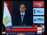 غرفة الأخبار | كلمة الرئيس السيسي عقب افتتاح معرض القاهرة الدولي للاتصالات