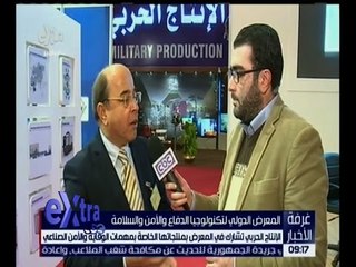 غرفة الأخبار | الإنتاج الحربي تشارك في معرض القاهرة للاتصالات بمنتجاتها الخاصة