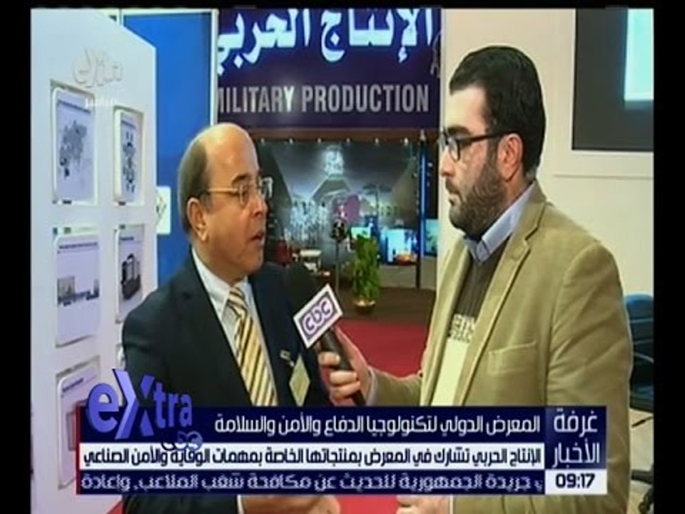 غرفة الأخبار | الإنتاج الحربي تشارك في معرض القاهرة للاتصالات بمنتجاتها الخاصة