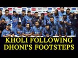 Virat Kohli following Dhoni's footsteps, motivating young player | Oneindia News