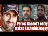 Parvez Rasool enters Indian T20 squad, Kashmiri cricket fans reacts; Watch Video | Oneindia News