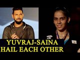 Yuvraj Singh and Saina Nehwal exchange praises for each other | Oneindia News