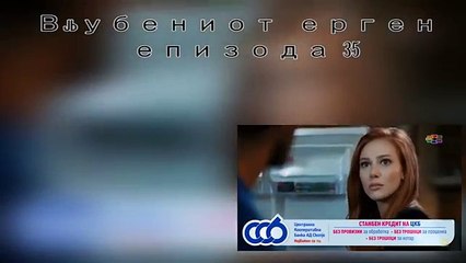 Вљубениот ерген 35 епизода    Vljubeniot ergen 35 epizoda