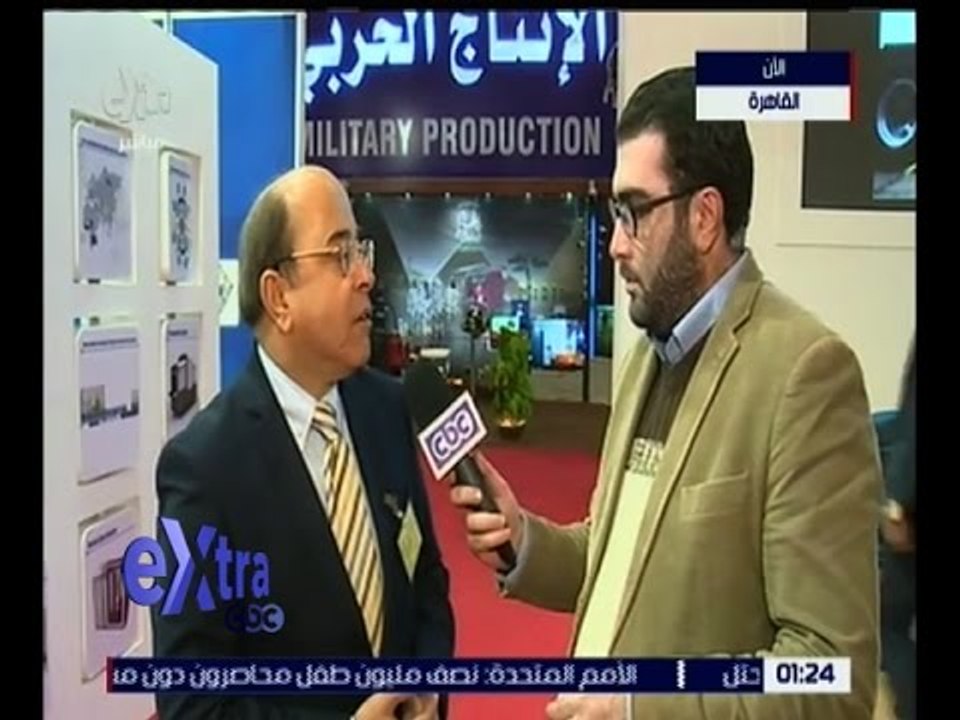 غرفة الأخبار | الإنتاج الحربي تشارك لأول مرة بمؤتمر الدفاع والأمن والسلامة