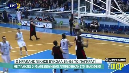 Ηρακλής - Παγκράτι 94-64 A2 Basket 23η Αγωνιστική