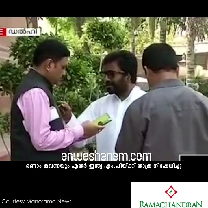 ശിവസേന എം.പിയ്ക്ക് എയര്‍ ഇന്ത്യയുടെ പണി