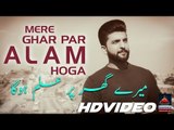 Qasida | Mere Ghar Par Alam Hoo Ga | Hassan Ali | 2017.
