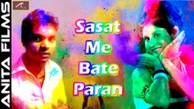 Latest Lok Geet  || Sasat Me Bate Paran || Full Audio Song || Lucky Dehati || Holi Song || New Bhojpuri Songs 2017