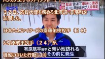 斎藤佑樹、目の前で車・横転し・・・どうなったの？