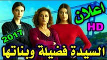 مسلسل فضيلة وبناتها الحلقة 2 مترجم للعربية