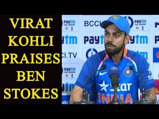 Virat Kohli says Ben Stokes is a fighter | Oneindia News