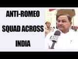 UP Anti Romeo squad : RJ(D) minister want similar action across India | Oneindia News