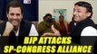 UP Elections 2017: SP-Congress alliance to cover up corruption : BJP | Oneindia News