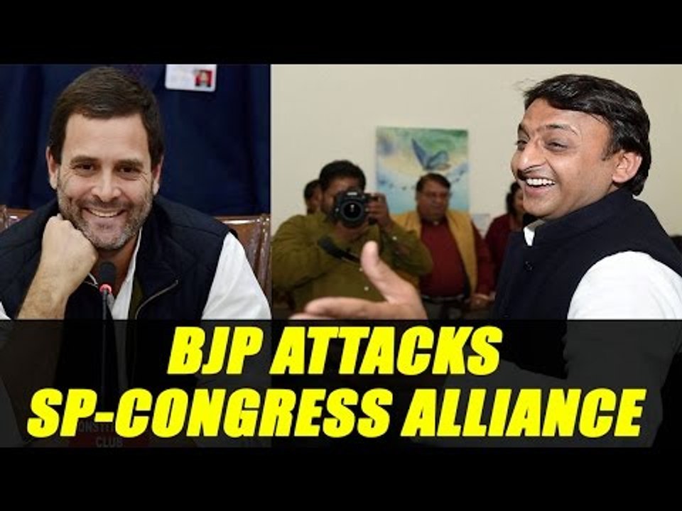 UP Elections 2017: SP-Congress alliance to cover up corruption : BJP | Oneindia News