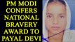 PM Modi confers National Bravery Award to Ramban’s Payal Devi posthumously |Oneindia New