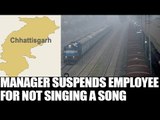 Railway employee suspended for refusing to sing with General Manager|Oneindia News