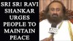 Jallikattu: Sri Sri Ravi Shankar urges people to maintain peace|Oneindia News