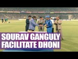 MS Dhoni facilitated by Sourav Ganguly at Eden Gardens | Oneindia News