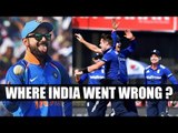 India Vs England: Where India went wrong at Eden Garden? |Oneindia News