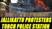 Jallikattu protestetrs torched police station in Chennai|Oneindia News