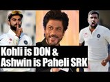 Shah Raukh Khan gives best nicknames of Indian Cricketers | Oneindia News