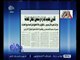 غرفة الأخبار | جريدة الأهرام : قانون جديد لإدارة و تشغيل المحال العامة