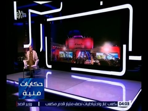 حكايات فنية | الشناوي : تعتبر الثمانينيات هي أهم فترة في تاريخ مهرجان القاهرة السينمائي