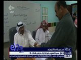 غرفة الأخبار | تعرف على آخر تطورات العملية الانتخابية لمجلس الأمة في الكويت