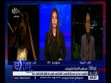 غرفة الأخبار | الكويت تدخل مرحلة الصمت الانتخابي قبيل انطلاق الانتخابات غدًا