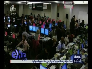 غرفة الأخبار | جولة الـ 12 ظهراً الإخبارية مع نانسي نور | كاملة