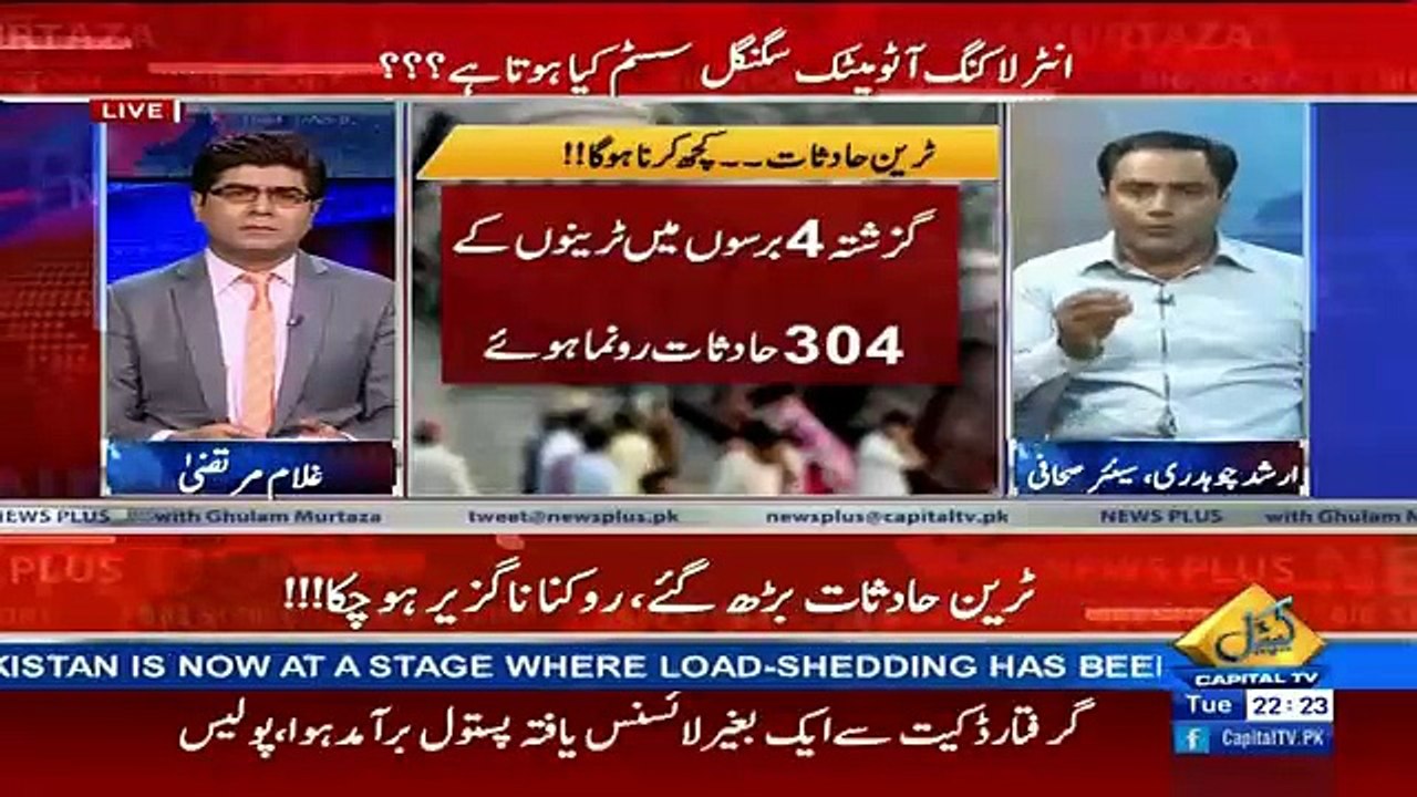 News Plus –28th March 2017