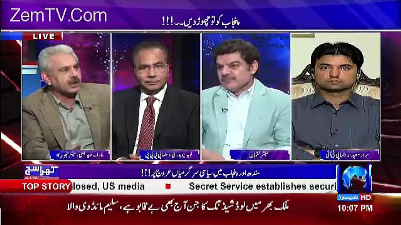 Panama Ka Faisla Agar Nawaz Sharif Kay Khilaf Aya To Peoples Party Ka Aik Naya roop Nazar Ayega -arif Hameed Bhatti