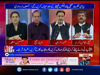 Tonight With Jasmeen | Panama Leaks, General Elections 2018 | 28 March 2017