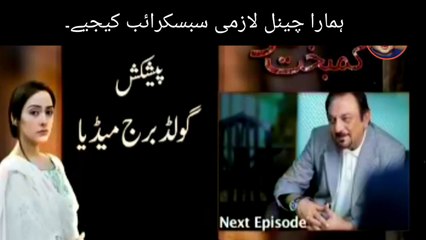 Kambakht Tanno Episode 95 Promo  28th March 2017