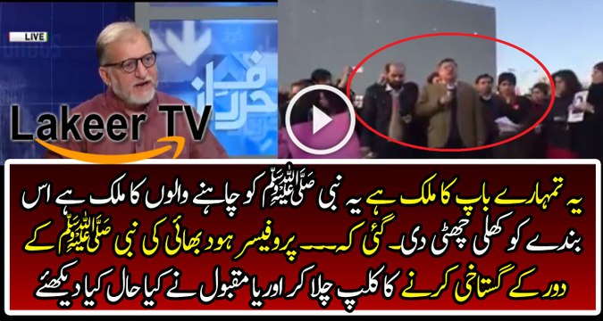 Orya Maqbool Jan is Bashing on Professor Hoodbhoy