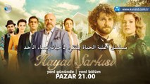 مسلسل أغنية الحياة 2 الموسم الثاني اعلان (3) الحلقة 27 مترجم للعربية