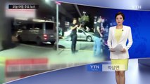 [속보] 이스탄불 공항에서 자폭 테러...최소 10명 사망 / YTN (Yes! Top News)