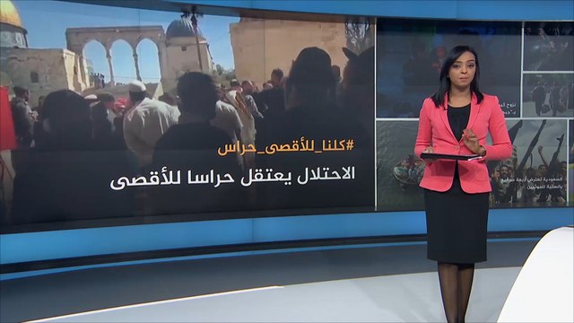 نشرة الثامنة التفاعلية- نشرتكم 28/3/2017