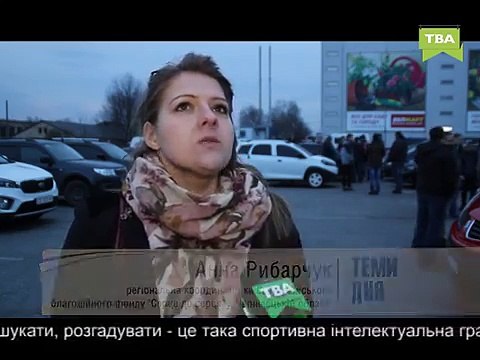 У Чернівцях автоклуб STREETER Chernivtsi провели благодійний автоквест (27.03.2017)