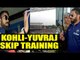 Virat Kohli, Yuvraj Singh skip training session at Eden Gardens|Oneindia News