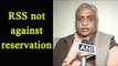 RSS not against reservation, clarifies Manmohan Vaidya|Oneindia News