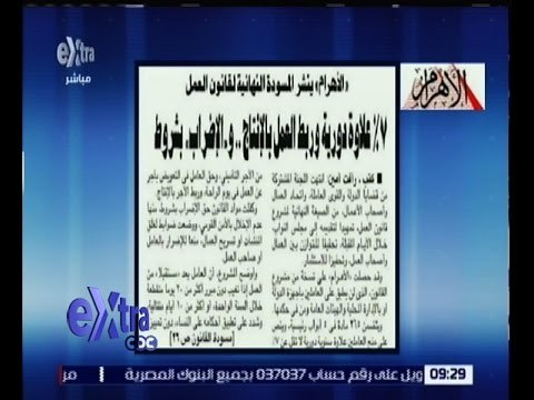 غرفة الأخبار | الأهرام .. 7 % علاوة دورية وربط العمل بالانتاج .. والإضراب بشروط